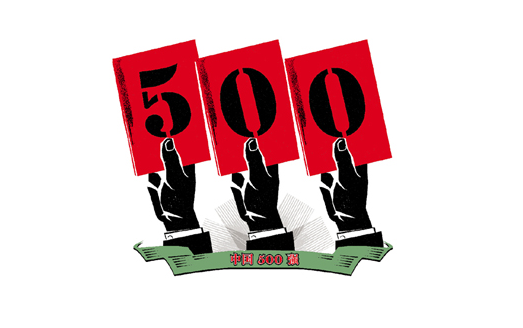 2014йҵ500ǿǰ37λΪֺŻΪ48λȫģ